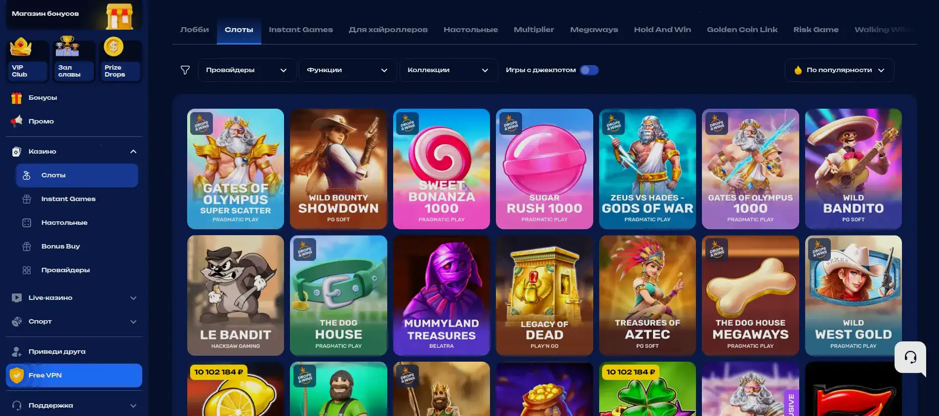 Способы оплаты и вывода средств в казино Вегас Гранд